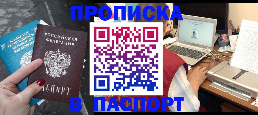 временная регистрация госуслуги в Лебедяни
